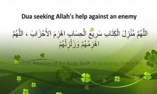 Wazifa For Protection From Enemy