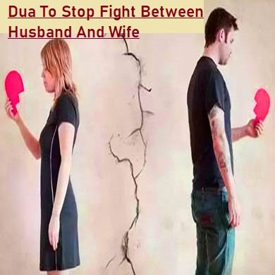 Dua To Stop Fight Between Husband And Wife