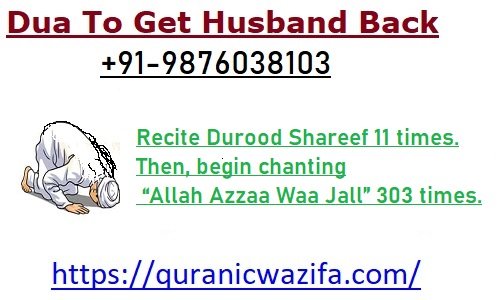 dua to get husband back after divorce