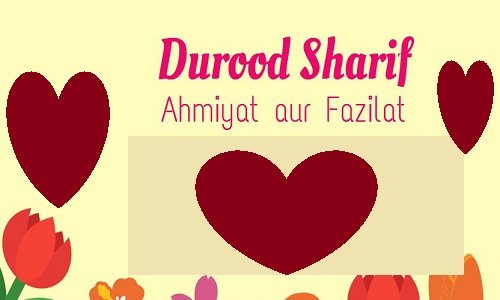 Durood Shareef Benefits