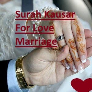 Surah Kausar For Love Marriage