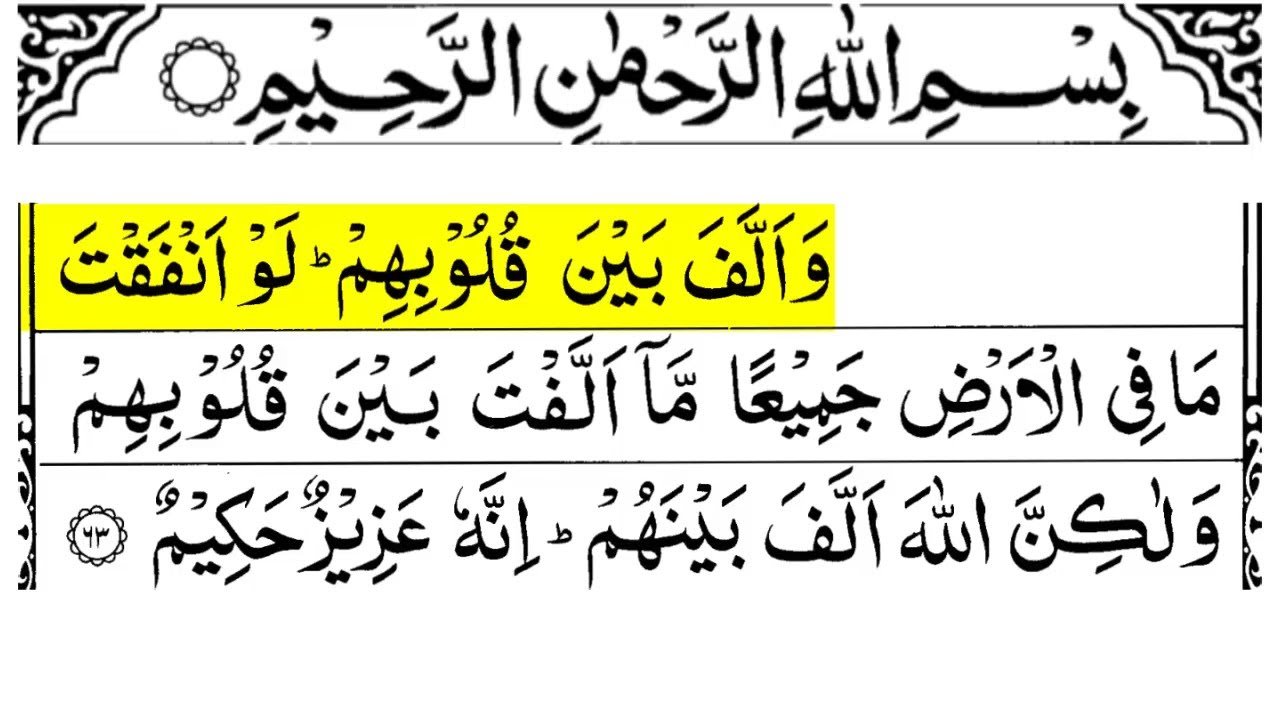 Surah Hijr Ayat 47 For Love